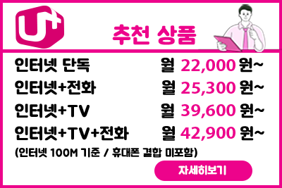 LG추천상품