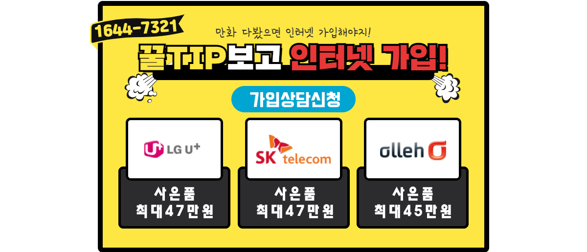 인터넷 상담