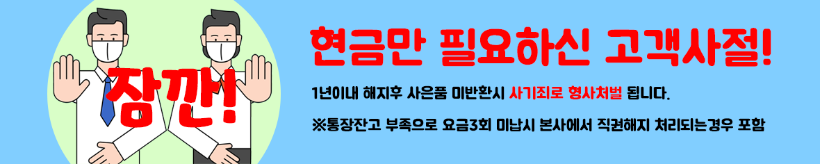 주의사항